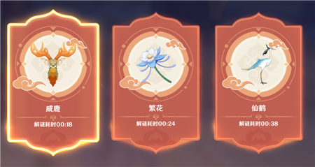《原神》灯谜七八九解谜攻略