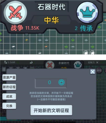 《放置文明》重开方法