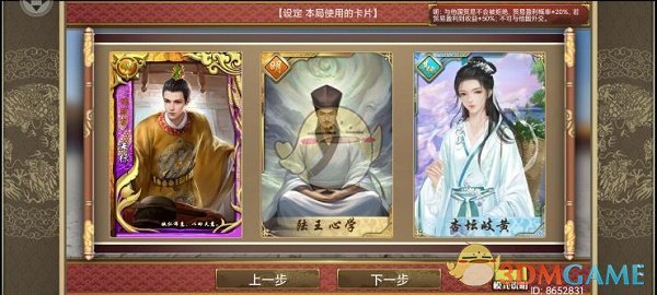 《皇帝成长计划2》朱标本纪通关攻略