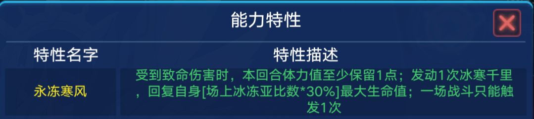 《奥拉星手游》滔天白虎技能强度分析