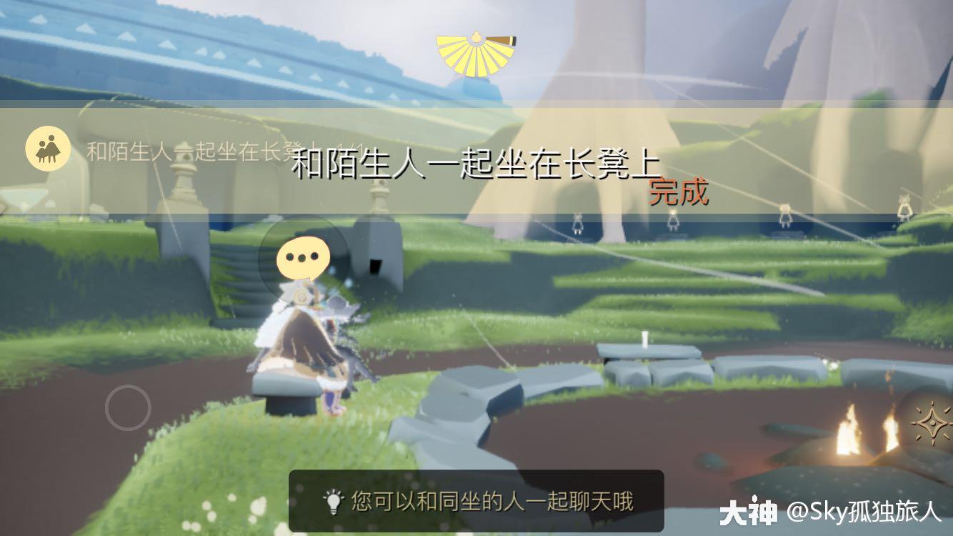 《光遇》2月8日每日任务攻略2022
