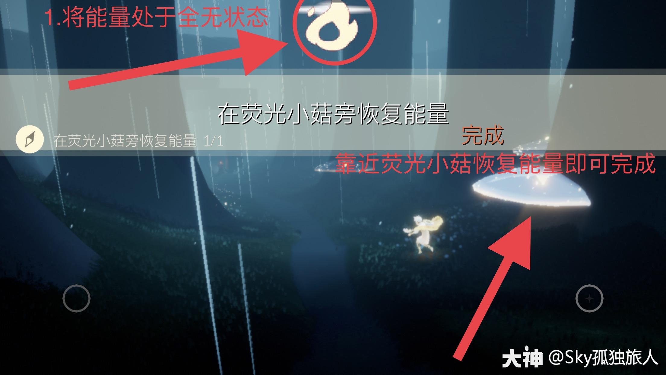 《光遇》2月8日每日任务攻略2022