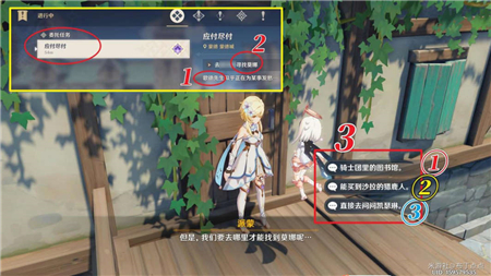 《原神》应尽应付任务完成攻略
