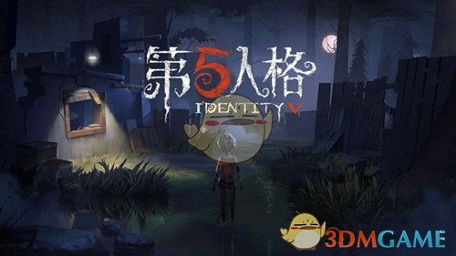 《第五人格》2022年2月8日礼包兑换码介绍