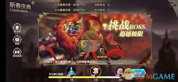 《苍之骑士团2》年兽打法攻略