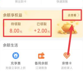 1644199926980812.png 《支付宝》到店付款攒现金活动入口