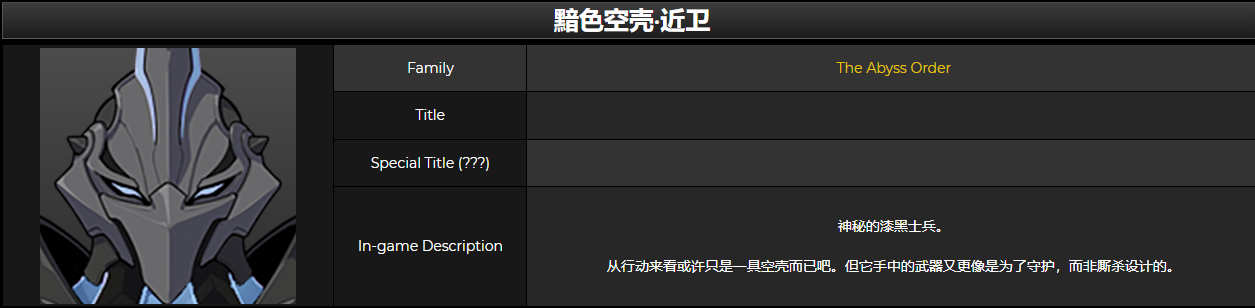 《原神》黯色空壳打法攻略