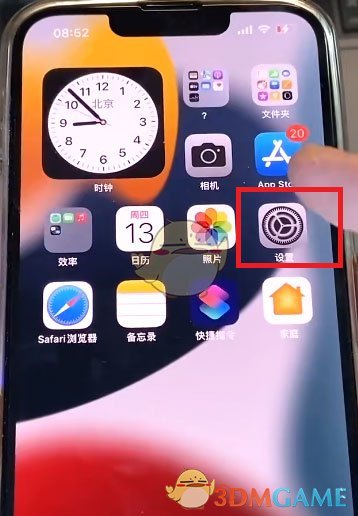 iphone家庭垃圾邀请关闭方法