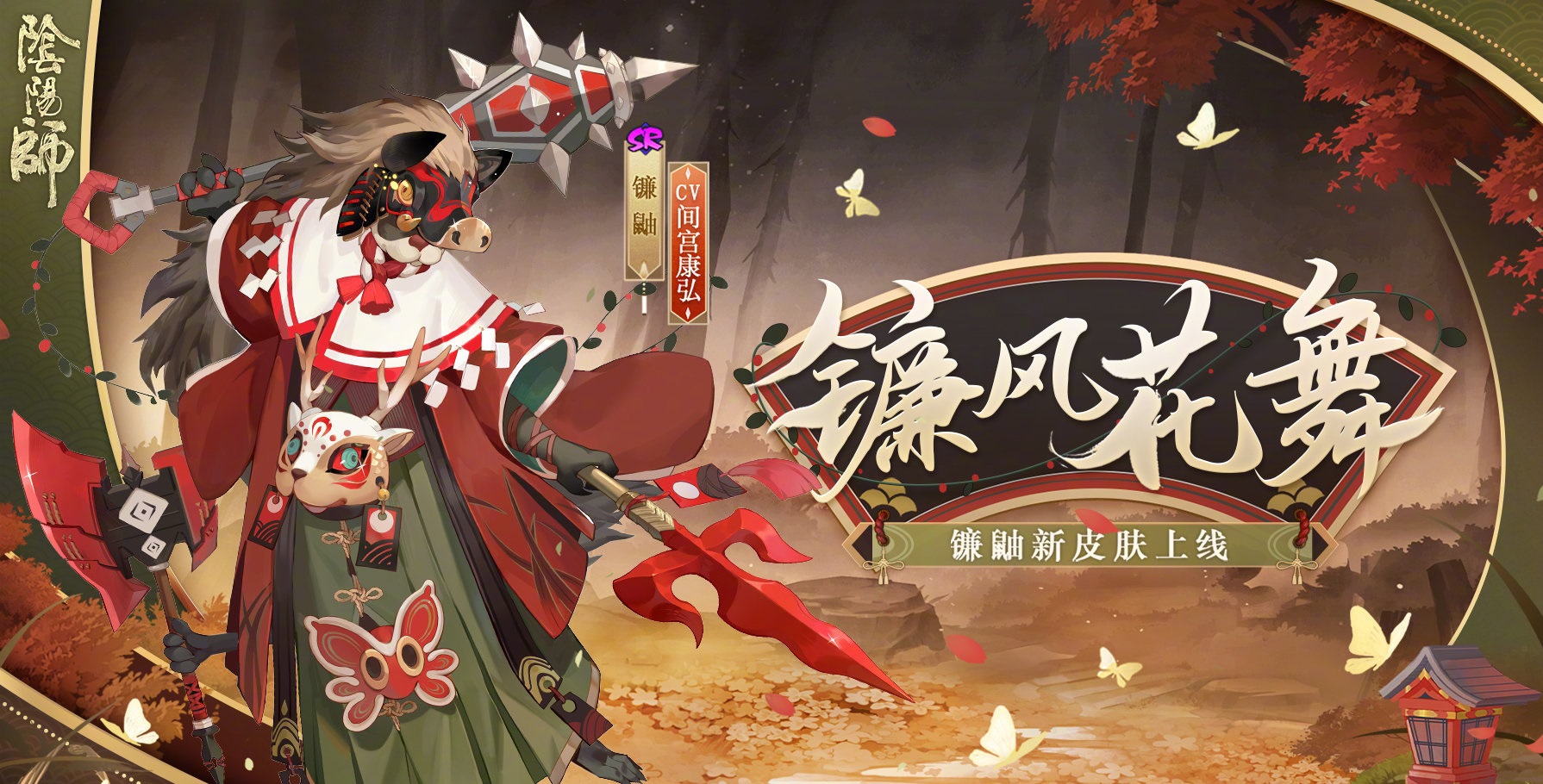 《阴阳师》甘饴之遇活动介绍