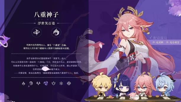 《原神》2.5版本更新时间及内容一览