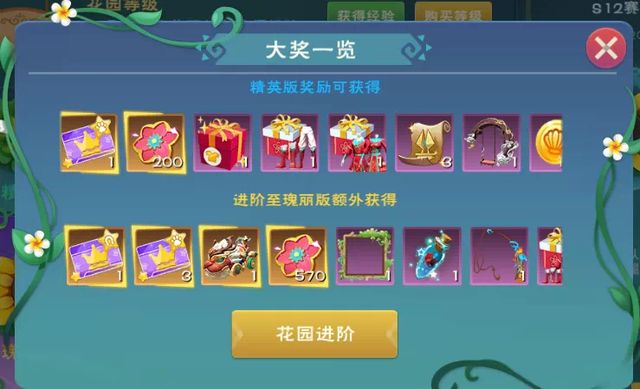《创造与魔法》年兽摇摇车获取方法介绍