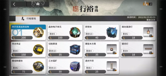 明日方舟：【方舟经济学】将进酒，杯莫停