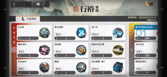 明日方舟：【方舟经济学】将进酒，杯莫停