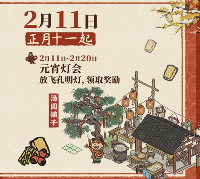 《江南百景图》汤圆铺子获取方法