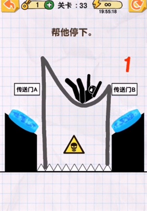 《画线火柴人》第33关通关攻略