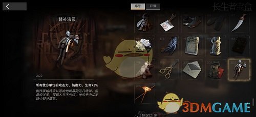 《明日方舟》集成战略隐藏BOSS解锁方法攻略