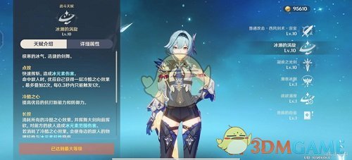 《原神》优菈天赋优先升级顺序攻略