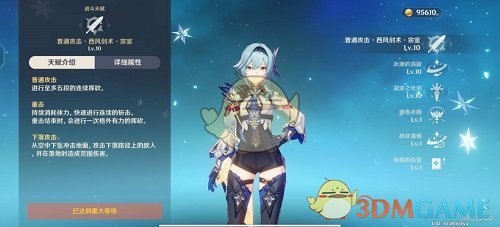 《原神》优菈天赋优先升级顺序攻略