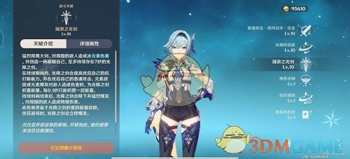 《原神》优菈天赋优先升级顺序攻略