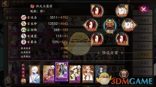 《阴阳师》魂十魂土业原火阵容推荐攻略2022