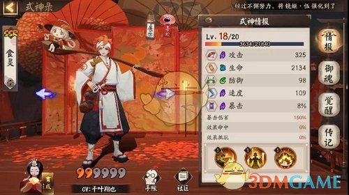 《阴阳师》魂十魂土业原火阵容推荐攻略2022