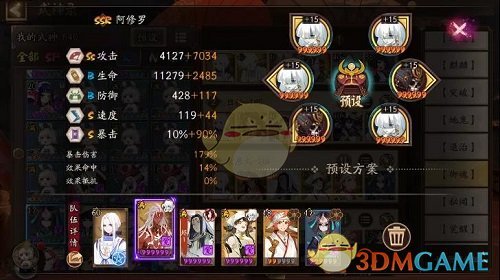 《阴阳师》魂十魂土业原火阵容推荐攻略2022