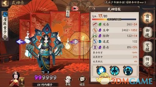 《阴阳师》魂十魂土业原火阵容推荐攻略2022