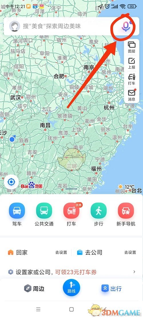 《光与夜之恋》百度地图语音包获得方法一览