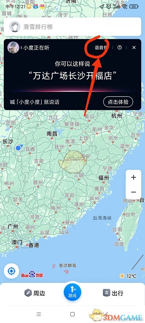 《光与夜之恋》百度地图语音包获得方法一览