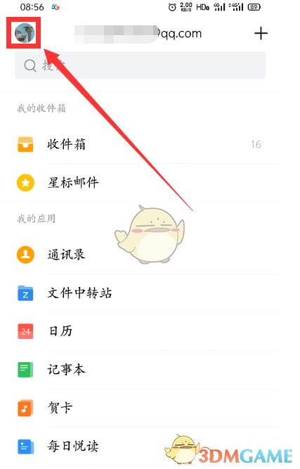 《QQ邮箱》指纹密码设置方法