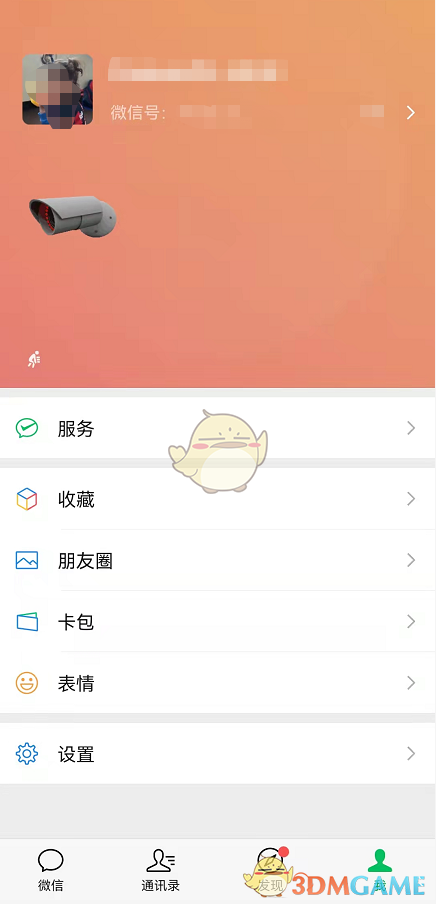 《微信》状态摄像头动图表情包