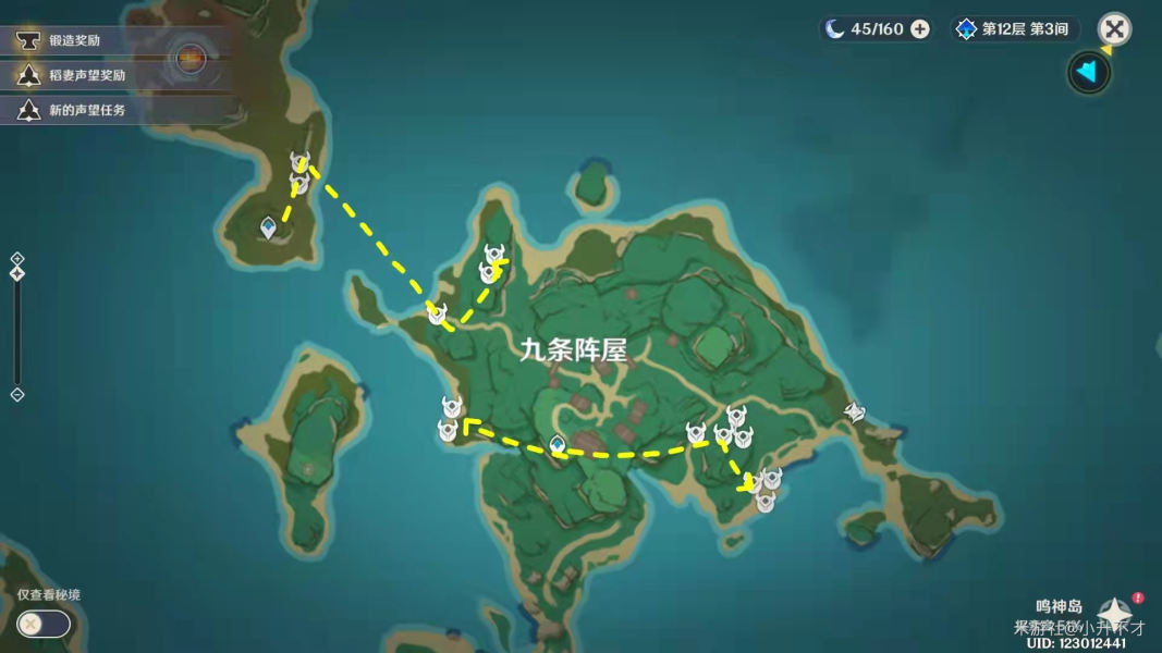 《原神》雷神突破材料采集路线一览