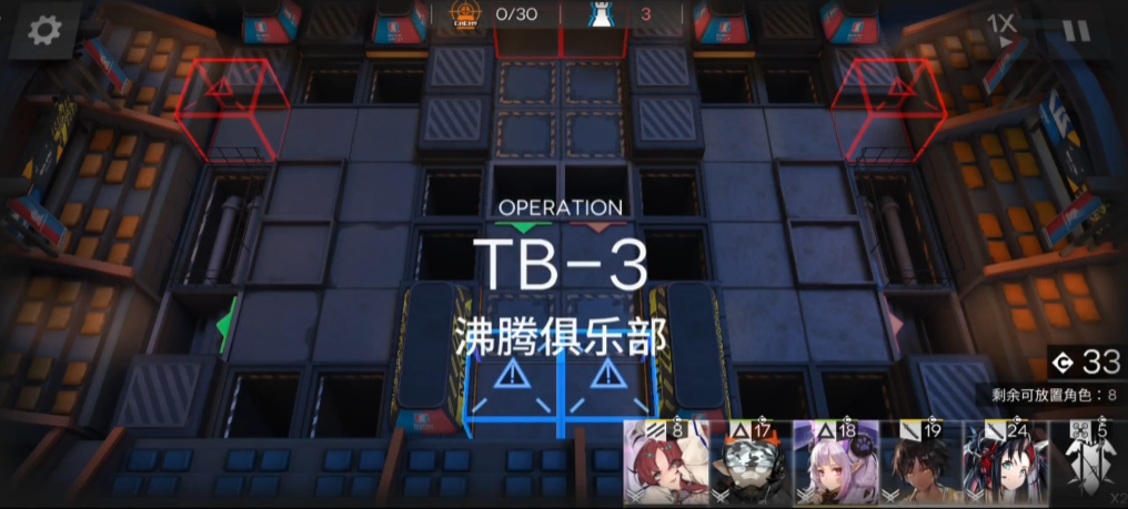 《明日方舟》tb-3三星打法攻略