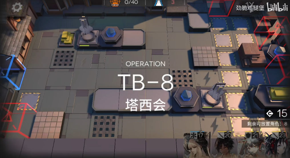 《明日方舟》tb-8三星打法攻略