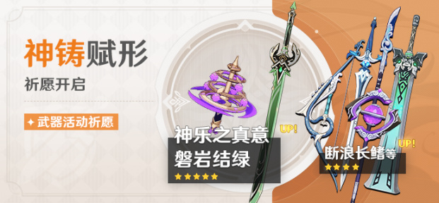 《原神》2.5祈愿池抽取攻略