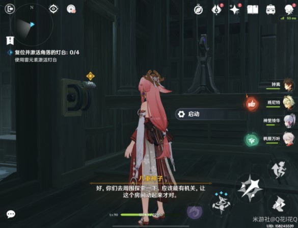 《原神》八重传说任务仙狐之章降灵密室通关攻略