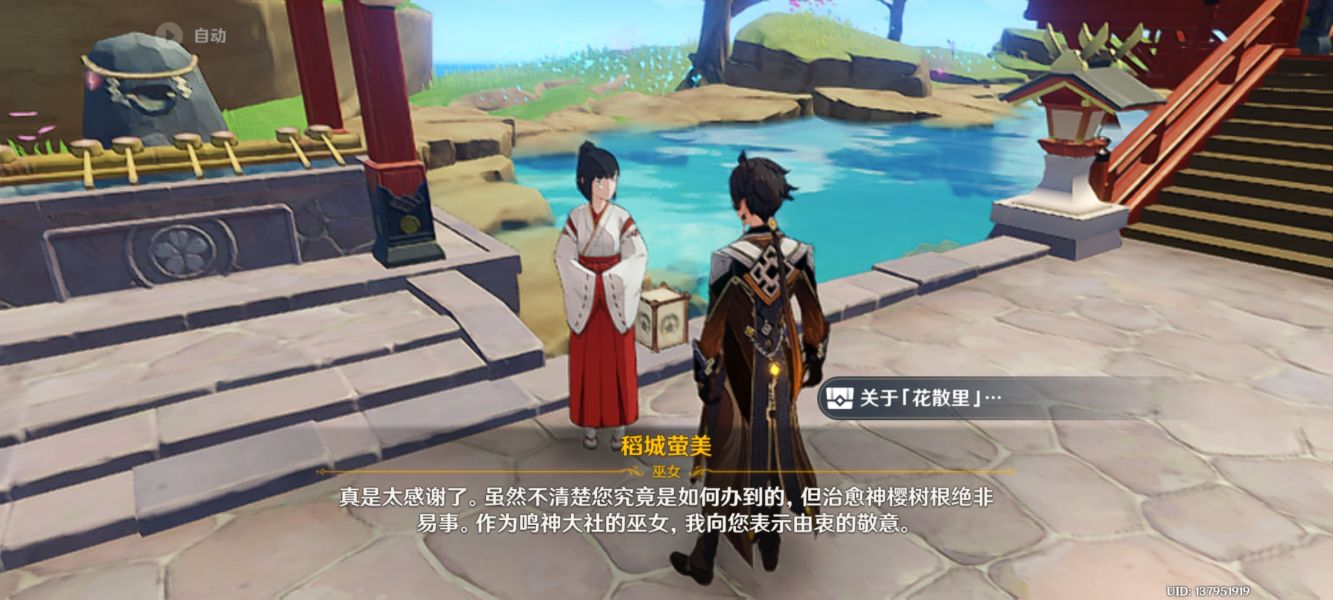 《原神》花散里的面具获取攻略