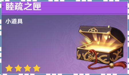 《原神》三界路飨祭机关解谜攻略