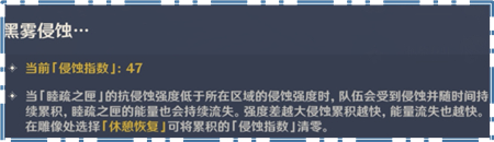 《原神》三界路飨祭机关解谜攻略