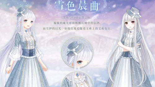 《奇迹暖暖》雪色晨曲获取方法