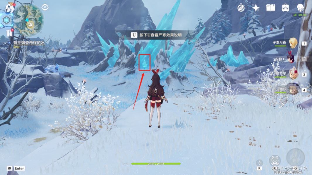 《原神》覆雪之路解冻碎片攻略