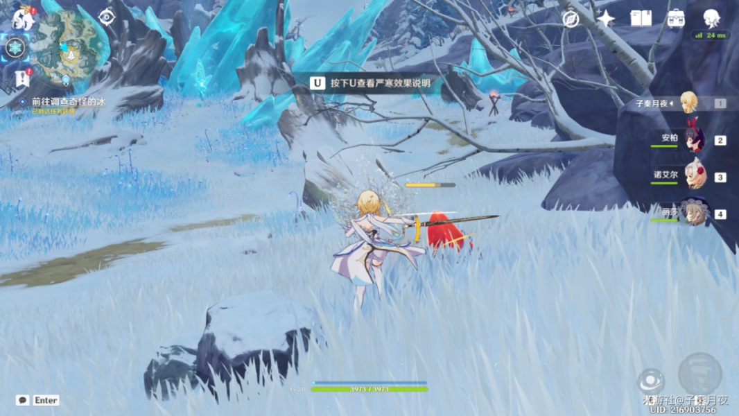 《原神》覆雪之路解冻碎片攻略