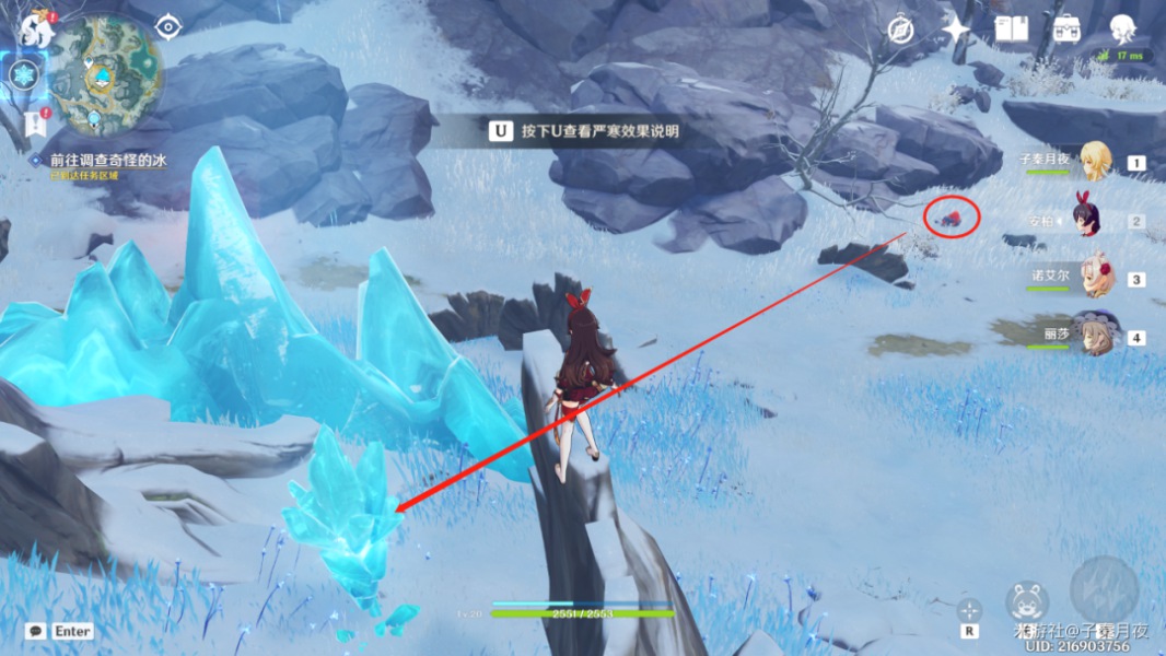 《原神》覆雪之路解冻碎片攻略