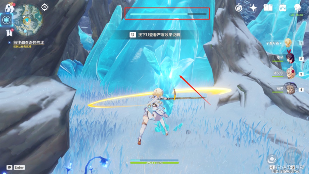 《原神》覆雪之路解冻碎片攻略