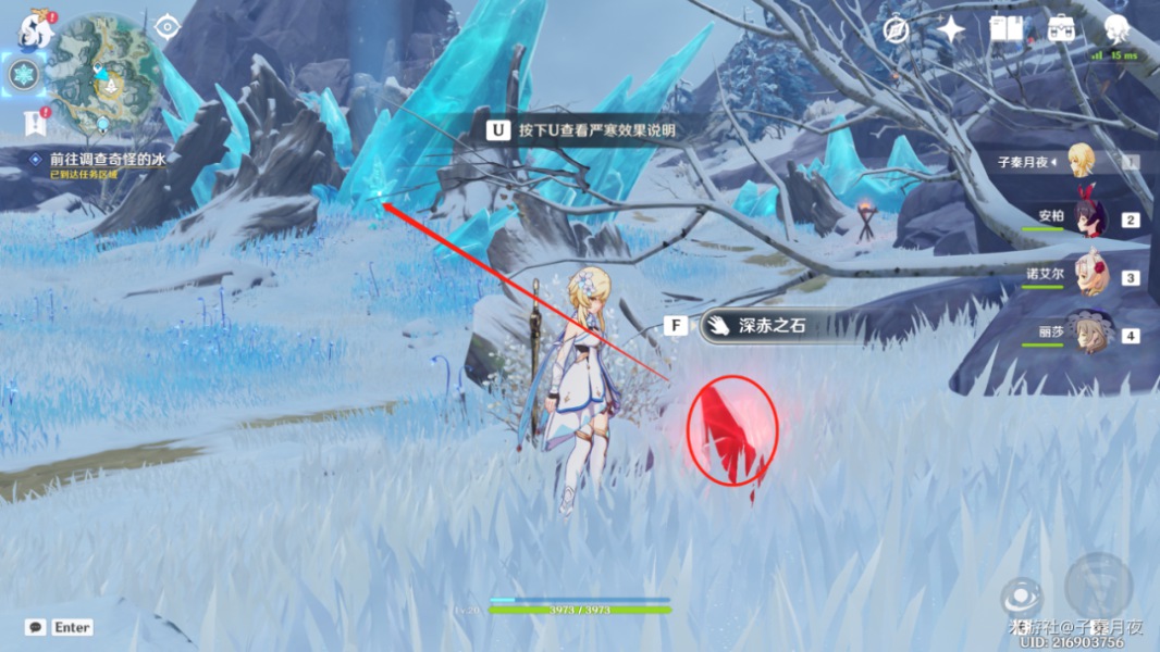 《原神》覆雪之路解冻碎片攻略