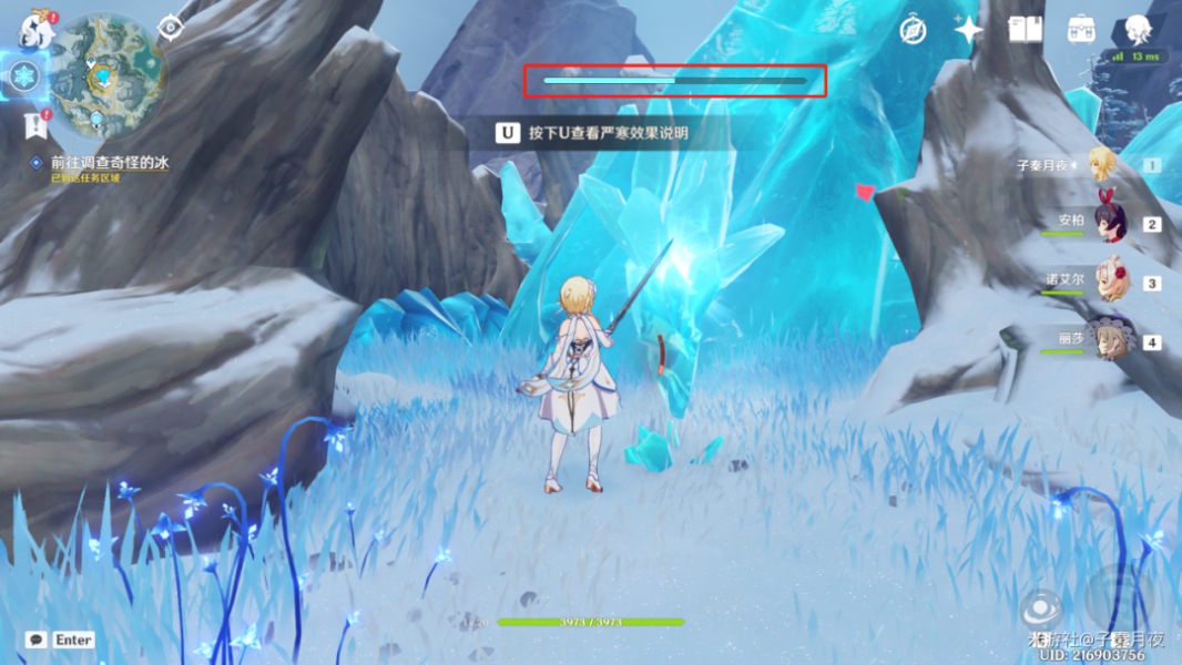 《原神》覆雪之路解冻碎片攻略