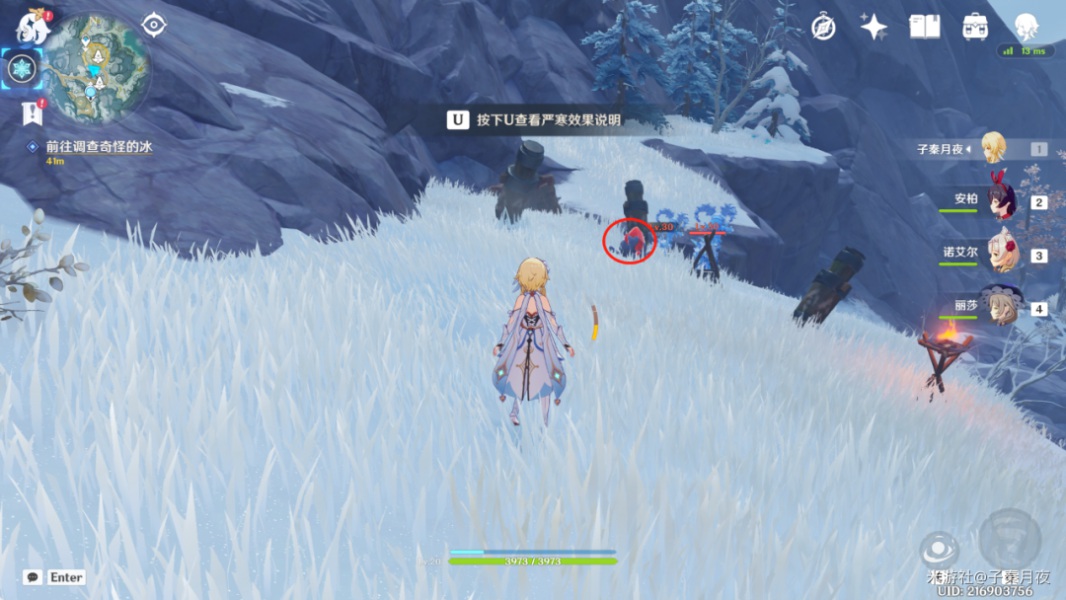 《原神》覆雪之路解冻碎片攻略