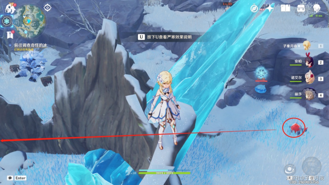 《原神》覆雪之路解冻碎片攻略