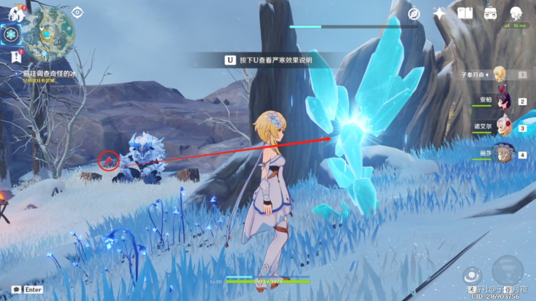 《原神》覆雪之路解冻碎片攻略