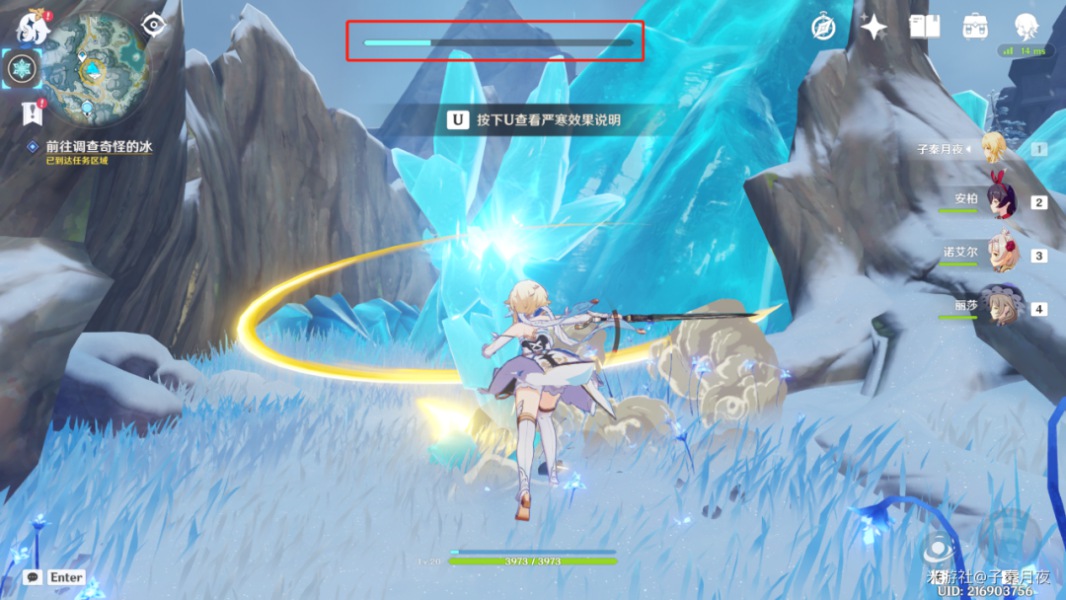 《原神》覆雪之路解冻碎片攻略